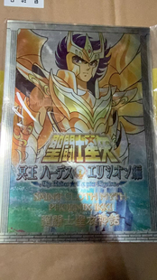 万代 圣斗士星矢 圣衣神话 纪念金属收藏铁牌 神圣衣凤凰一辉