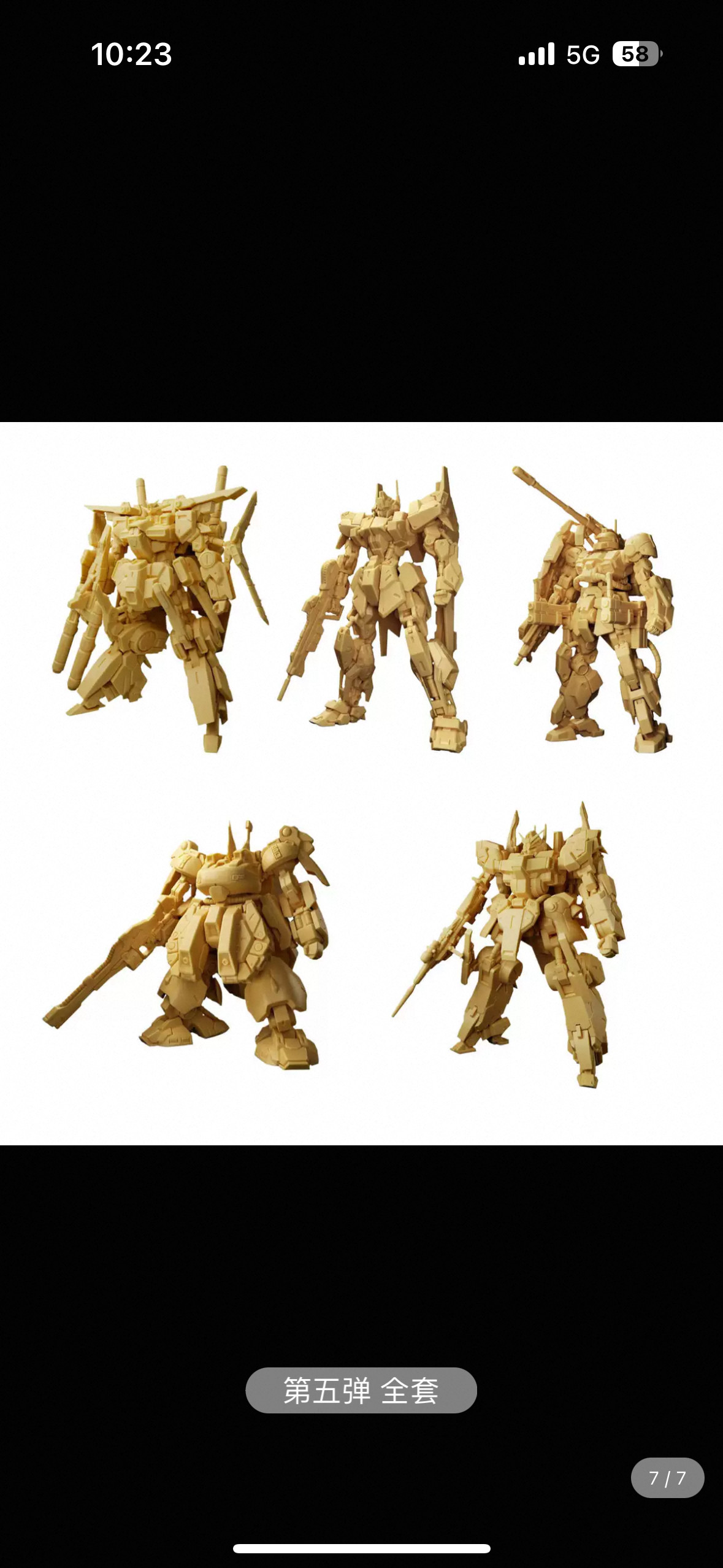 万代现货万代ARTIFACT 05高达拼装系列超级高达扎古托鲁基斯