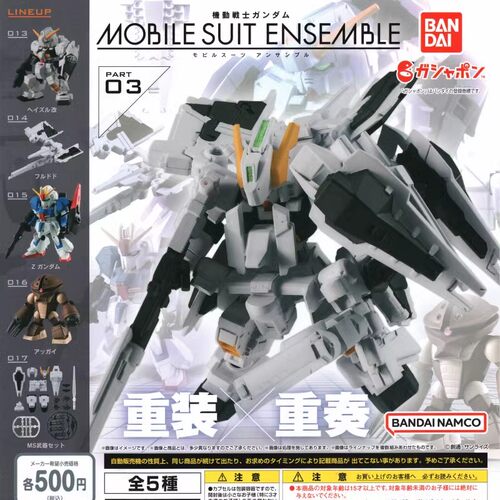 MSE03重装重奏现货