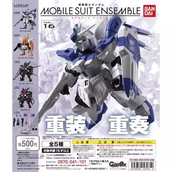 MSE16弹海牛原色主天使