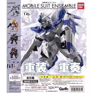 万代扭蛋高达 MSE 16弹 海牛 原色主天使 战旗式拼装模型可动再版