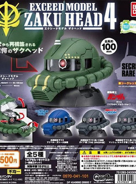 【漫友】万代 扭蛋 高精度扎古头像 EXCEED MODEL 4 第四弹 现货