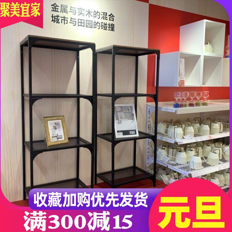 宜家落地多层搁架单元