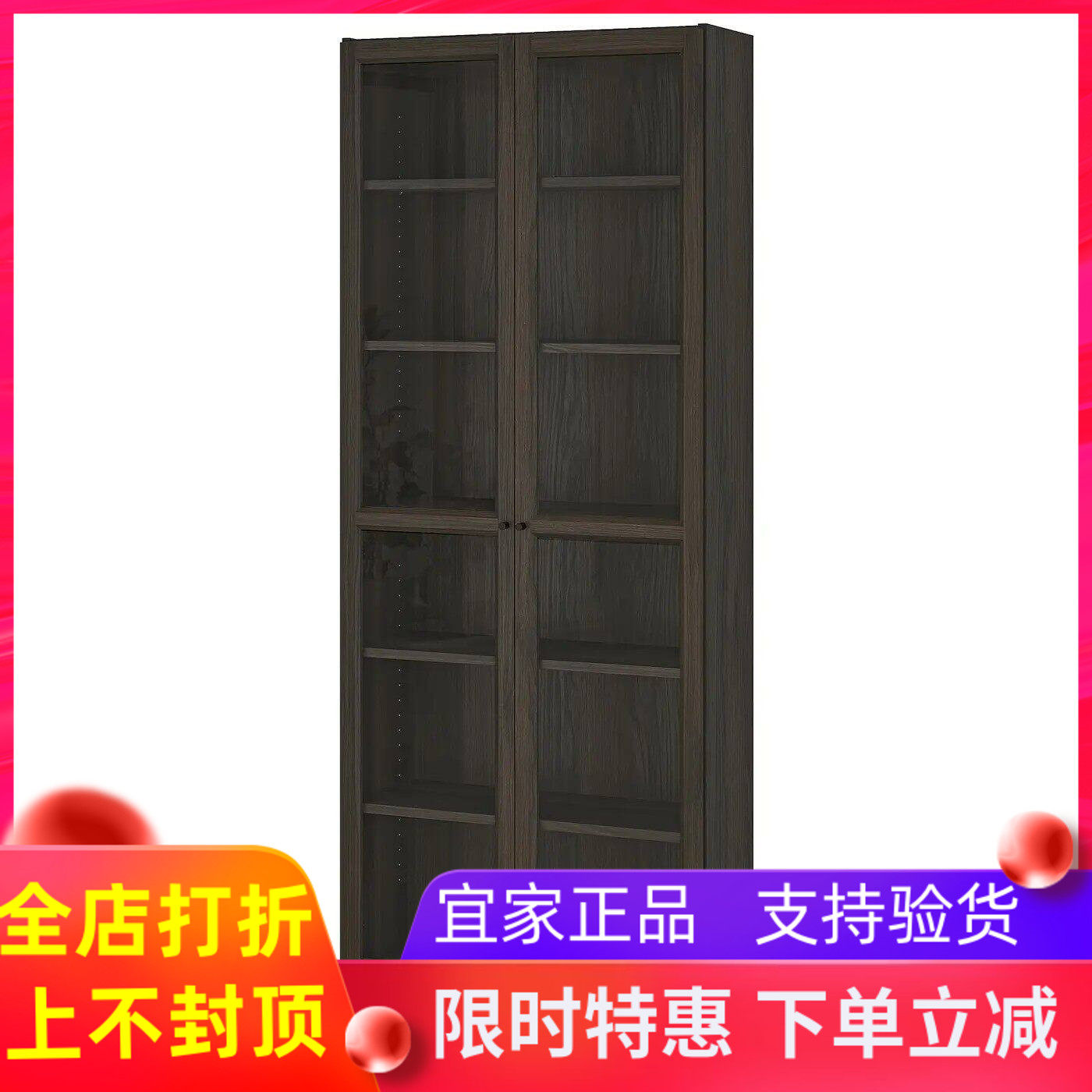 国内宜家代购毕利书柜奥克伯展示柜收纳落地置物玻璃门书柜整理架