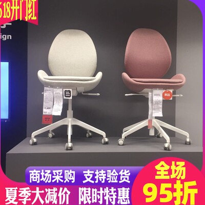 国内宜家哈德夫耶尔转椅办公电脑椅子家居上海ikea代购工作椅子 虎窝淘