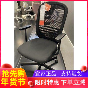 宜家福通带扶手转椅家用学习办公电脑椅老板椅国内代购电竞椅子工