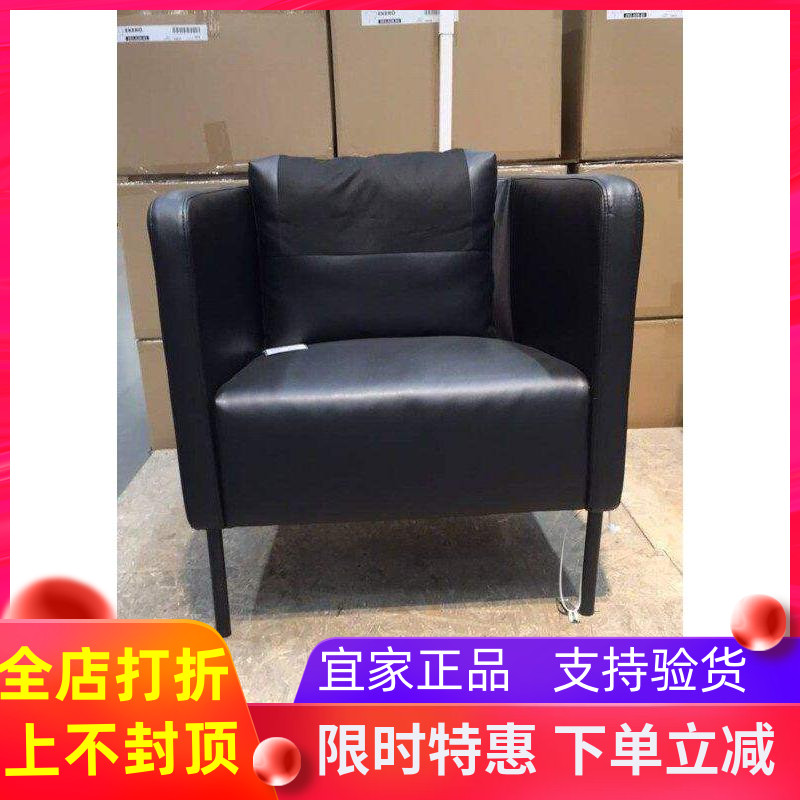 宜家国内代购 伊克尔 单人沙发扶手椅多色可选皮沙发