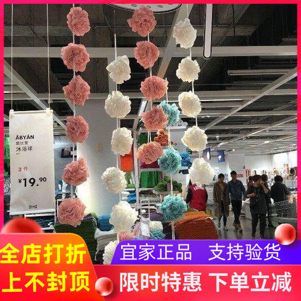 宜家奥比安沐浴球泡泡洗浴球洗澡3件超柔软大号儿童浴花国内代购