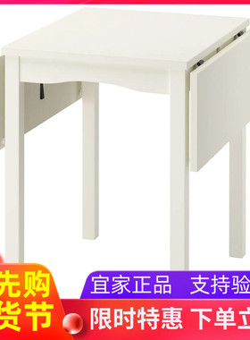 宜家代购豪嘉 折叠桌，白色，55/82/109x74 厘米餐桌学习桌实木桌