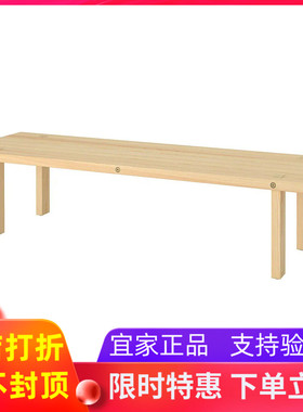 宜家代购斯德哥尔摩 2025 茶几，松木/自然色，160x45 厘米