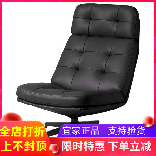 宜家国内代购哈伯格 扶手转椅，哥兰/邦斯塔 黑色老板椅子