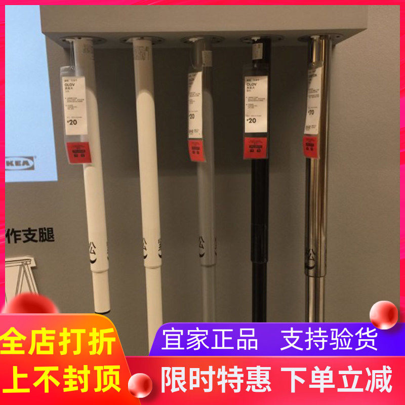 宜家奥勒夫凯伊桌腿可调节高度柜腿增高架吧台脚支撑柱国内代购