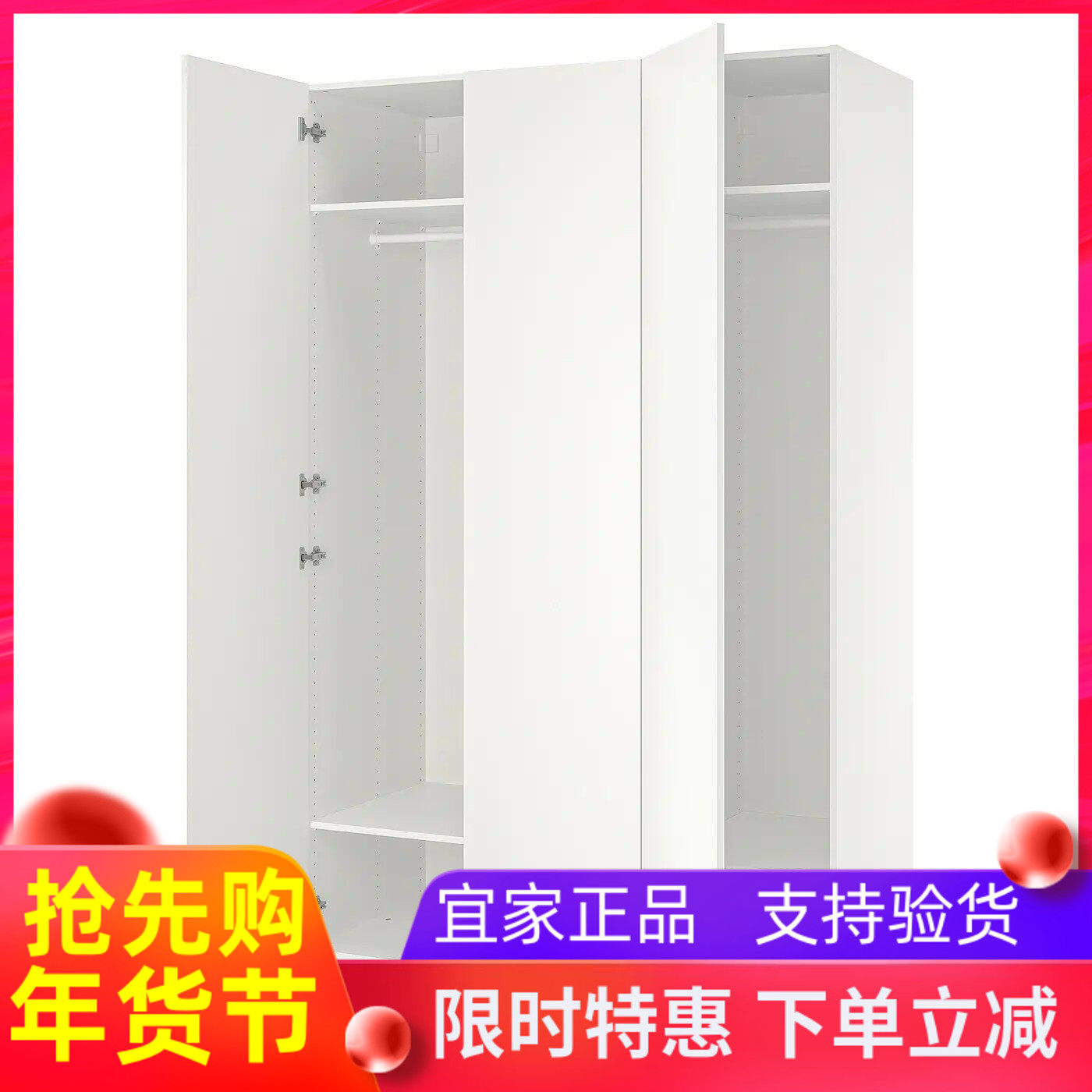 宜家国内代购正品弗桑 衣柜白色/ 卧室储物柜白色北欧衣橱柜