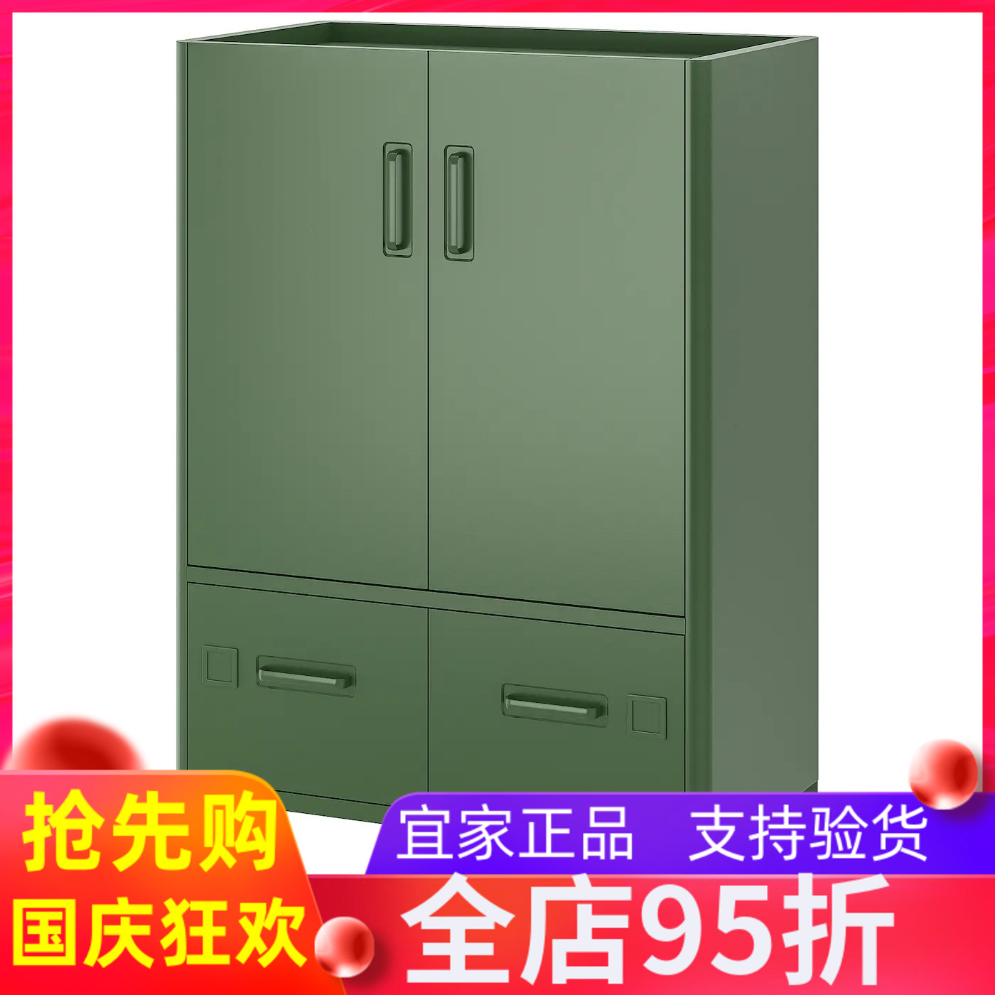 宜家伊朵森橱柜附柜门和抽屉收纳柜子收纳柜整理柜壁柜国内代购