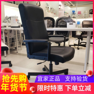 宜家IKEA米博格转椅靠背转椅带扶手电脑椅办公椅员工椅子国内代购