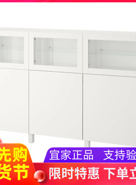 宜家贝达储物组合带门白色透明玻璃180x42x112厘米收纳柜国内代购