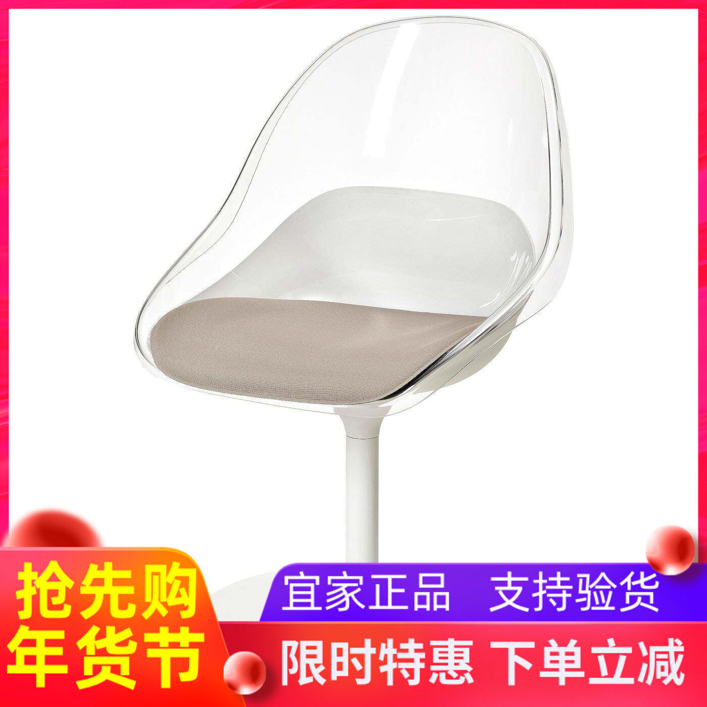 宜家国内代购宝特赛 转椅,白色办公椅休闲椅子