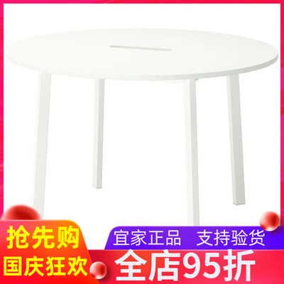 IKEA宜家米特丛 会议桌圆形/白色120x75 厘米电脑桌办公桌学习桌