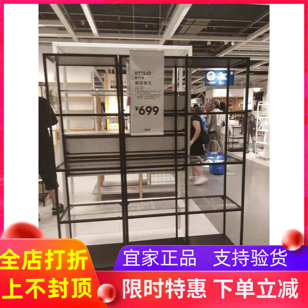 宜家黑褐色玻璃展示柜搁架单元