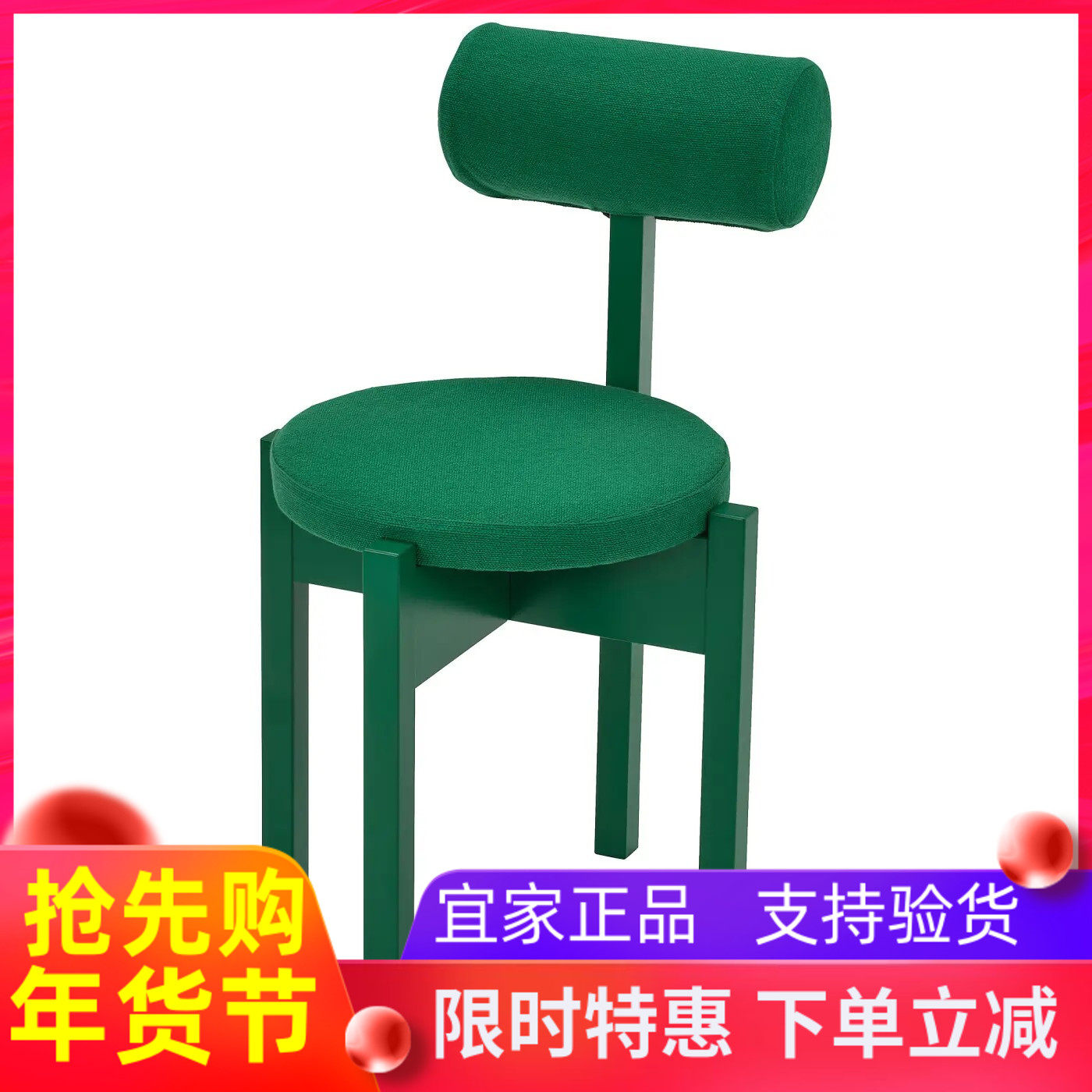 国内宜家代购IKEA PS 2026 椅子，亮绿色休闲椅靠背椅舒适结实