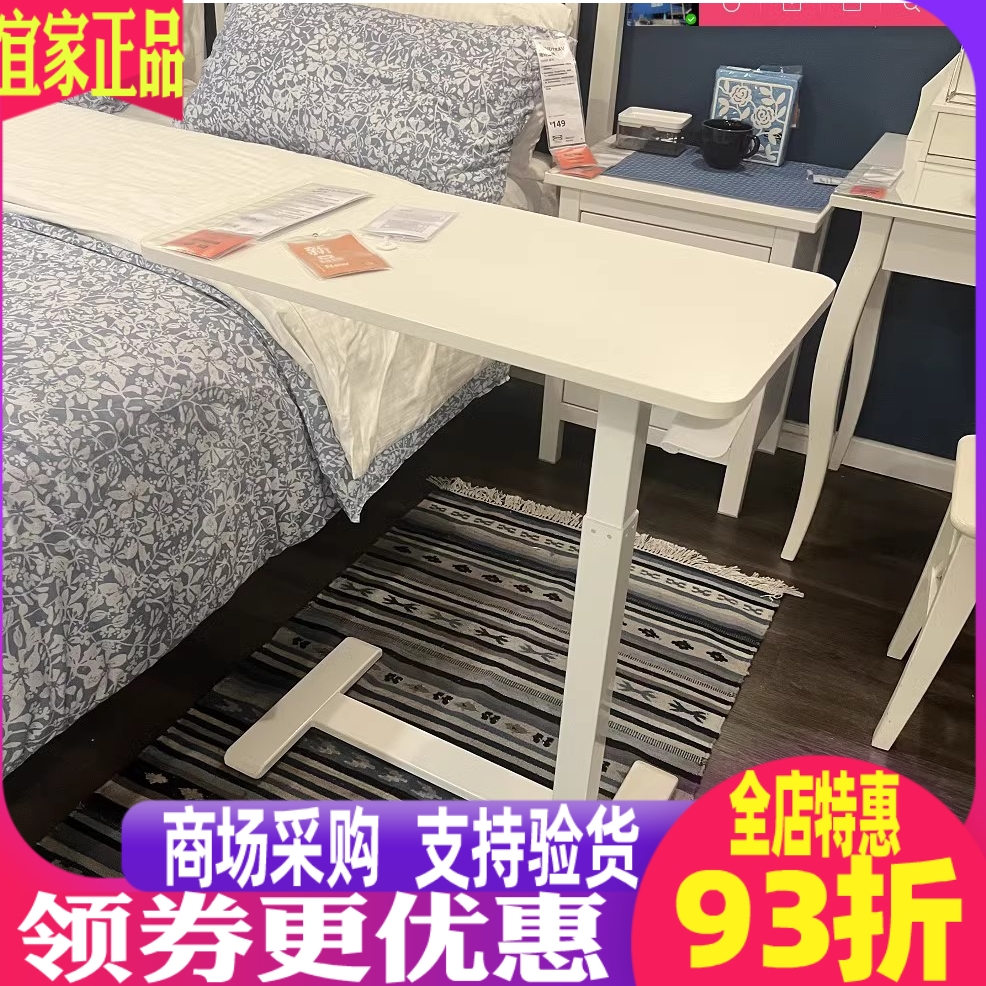 宜家波席当笔记本电脑支架IKEA电脑桌出租屋用边桌可调节移动代 住宅家具 床边桌 原图主图