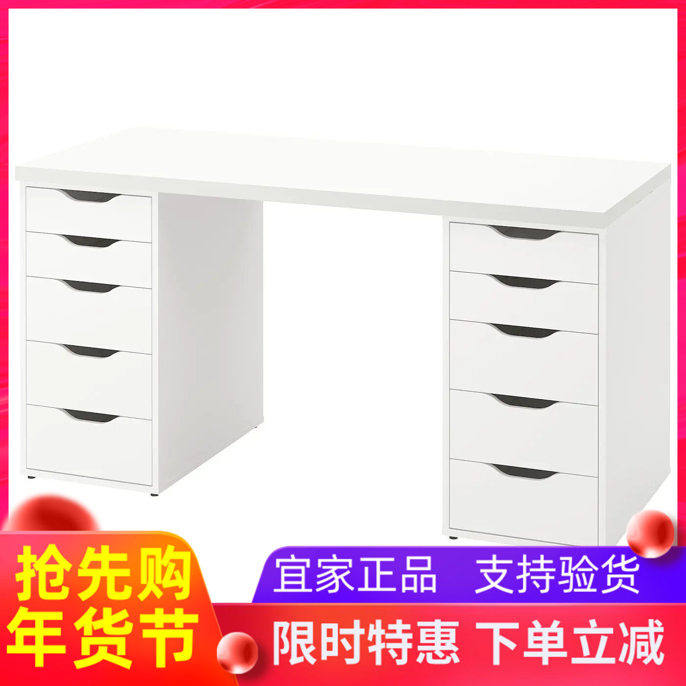 宜家代购 拉格开普 /阿来斯 书桌学习桌办公桌电脑桌课桌家用桌子