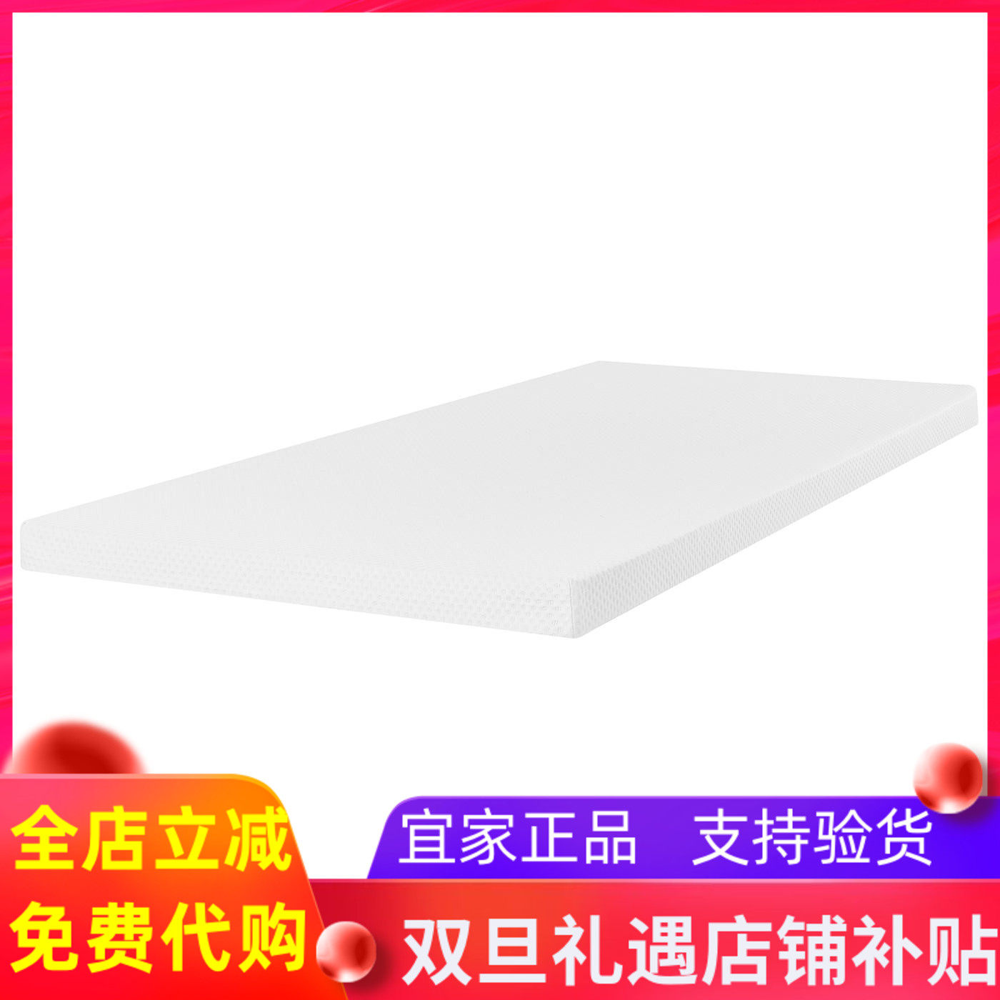 宜家国内代购奥贝盖特 天然乳胶床垫，中等硬度 白色90x200 厘米
