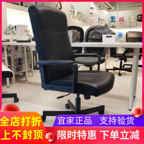 ikea宜家米博椅子国内代购办公椅