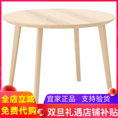 宜家代购利萨伯 桌子白蜡木贴面105厘米餐桌课桌学习桌实木桌圆桌