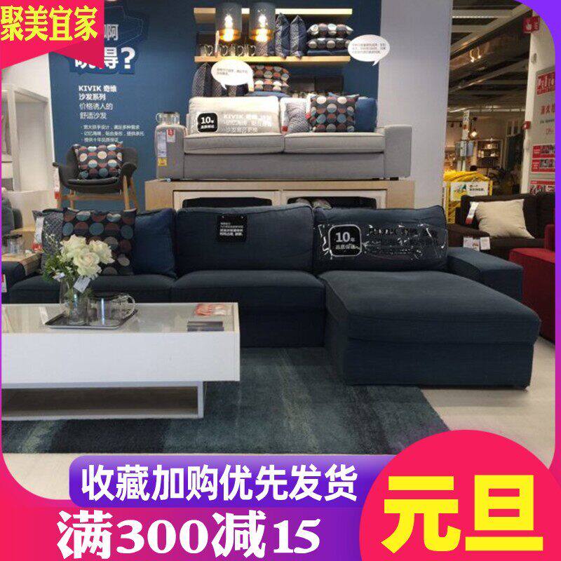 聚美宜家国内代购奇维北欧风沙发