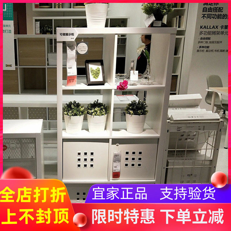 宜家卡莱克搁架单元书架置物架自由组合格子柜多功能收纳柜学生柜