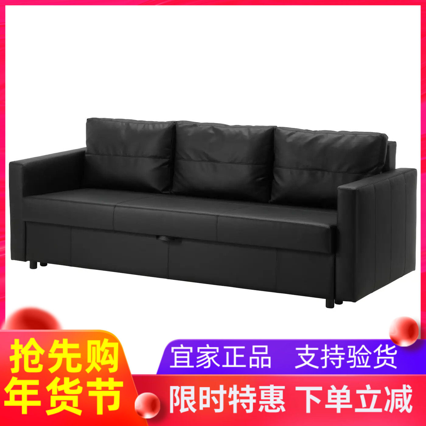 宜家国内代购弗瑞顿三人沙发床黑色皮沙发客厅三人位直排沙发舒适