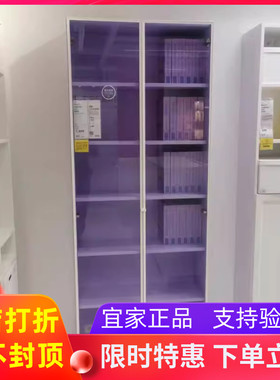 宜家国内代购 毕利  赫格伯书柜，带玻璃门 白色 80x30x202 厘米