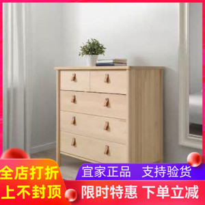 宜家国内代购约纳斯五斗抽屉柜 桦木 90x90 厘米床边柜储物柜子