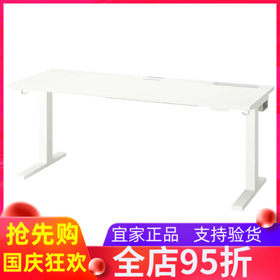 IKEA宜家代购米特丛160x60坐/站两用式办公桌电动电脑桌高度可调