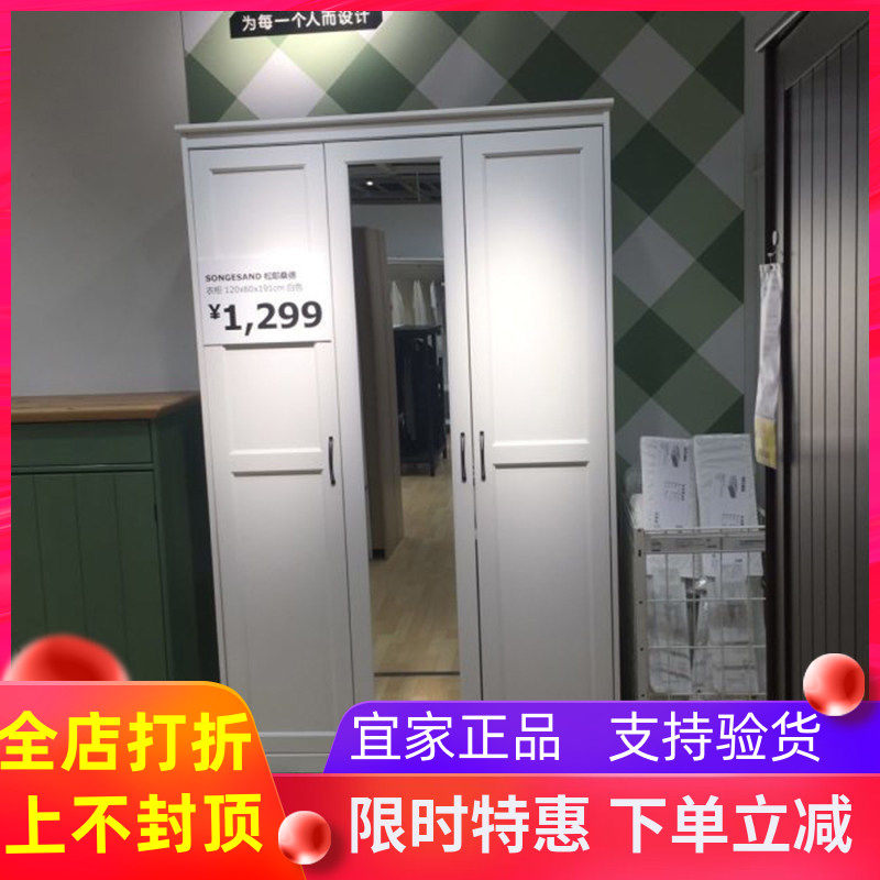 聚美宜家松耶桑德衣柜卧室收纳白色带镜子三门衣柜3开门国内代购