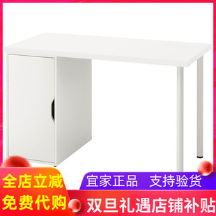 宜家国内代购拉格开普 /  阿来斯 书桌120x60 厘米学习桌电脑桌