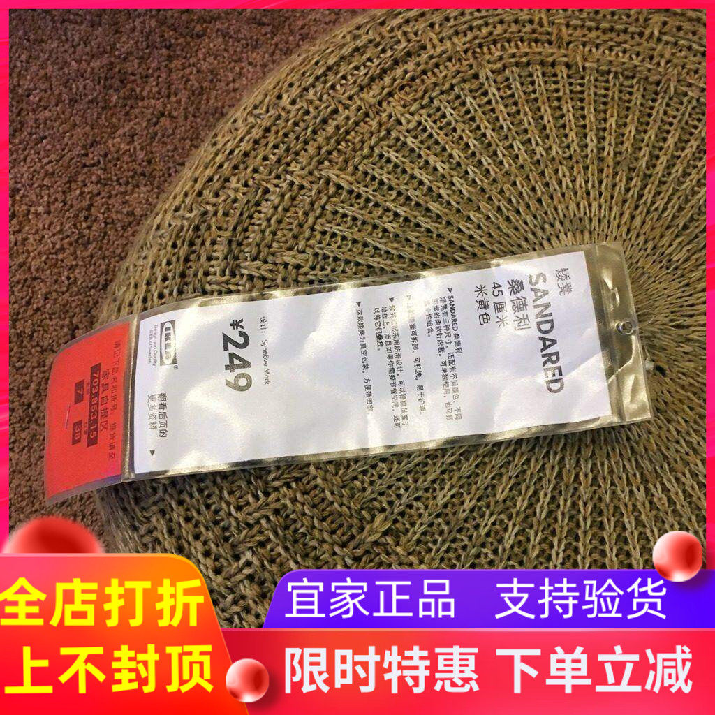 宜家桑德利矮凳飘窗蒲团坐垫家用地上藤垫榻榻米打坐垫子国内代购