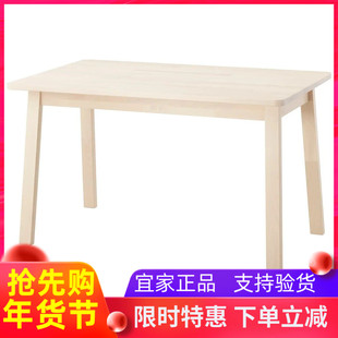 宜家代购诺鲁克桌子桦木125x74 厘米餐桌课桌学习桌电脑桌实木桌