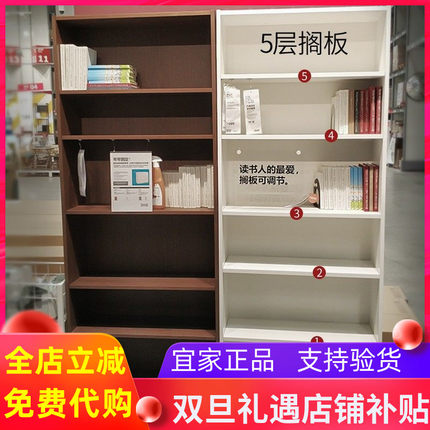 宜家国内代购毕利书架书柜整理柜收纳架落地置物储物架多功能IKEA