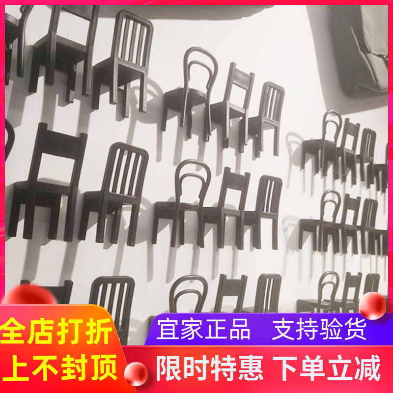 宜家弗炎提 创意小椅子造型3件套装饰玄关衣帽包包挂钩国内代购