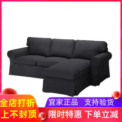 宜家国内代购爱克托三人沙发带贵妃椅布艺沙发简约现代北欧风格