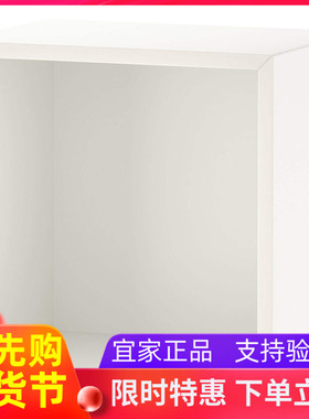 IKEA宜家EKET伊克特挂条文件柜储物收纳置物架格子柜现代家用