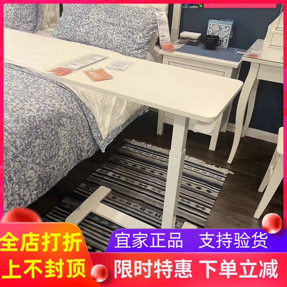 宜家波席当笔记本电脑支架IKEA电脑桌出租屋用边桌可调节移动代