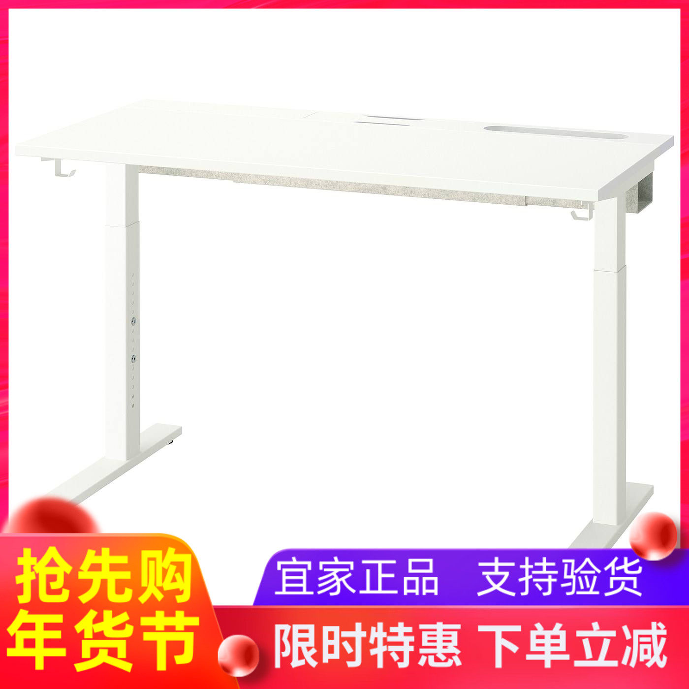 IKEA宜家代购米特丛 办公电脑桌北欧风格高度可调节学生学习桌