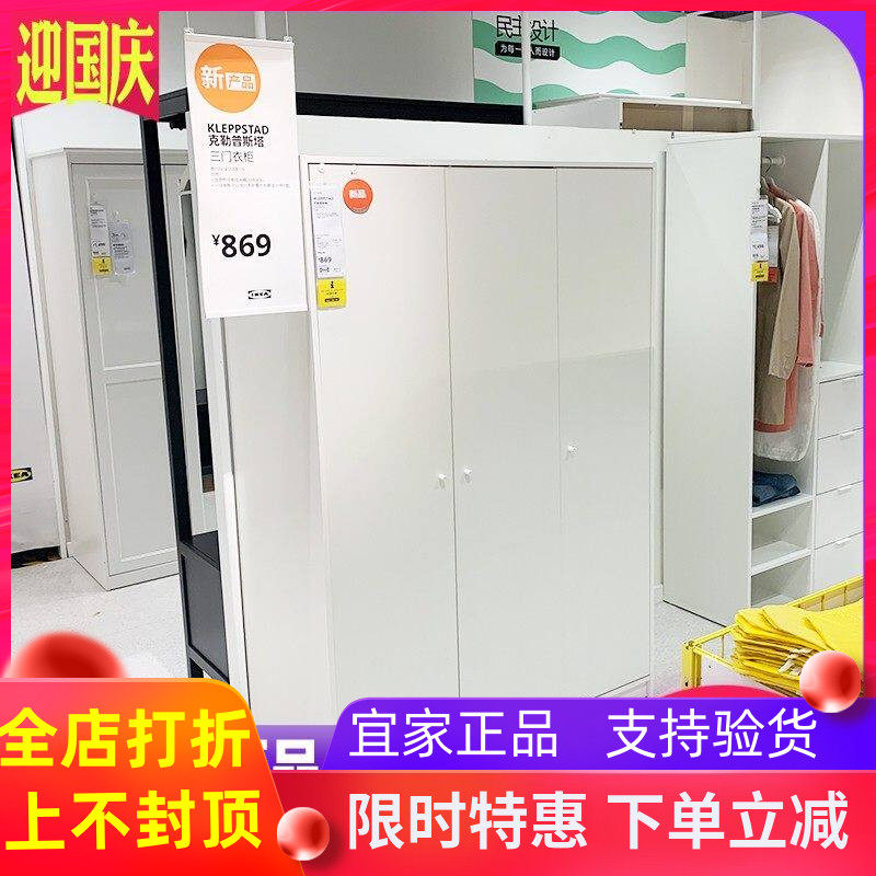 宜家衣柜克勒普斯塔 三门衣柜现代简约卧室储物柜大衣柜国内代购