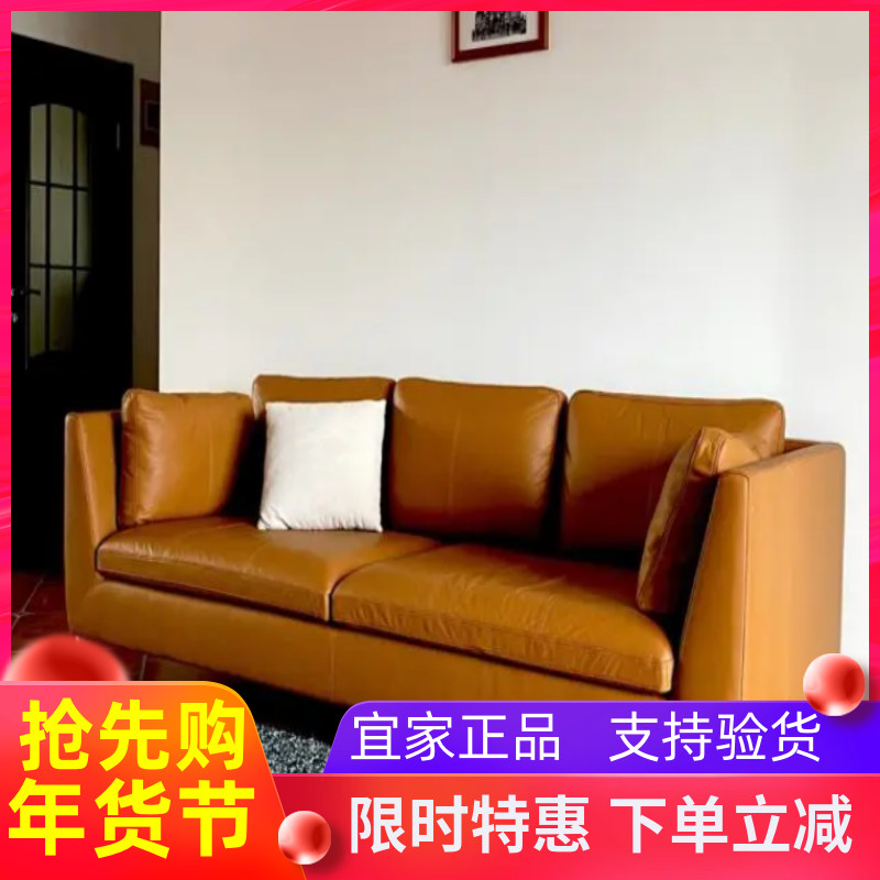 宜家正品北欧皮革直通