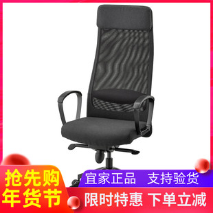 宜家国内代购马库斯 办公椅威索尔深灰色转椅电脑椅子办公椅