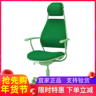 宜家国内代购 罗帕巴纳 电竞椅，威索尔 绿色转椅电脑椅子办公椅