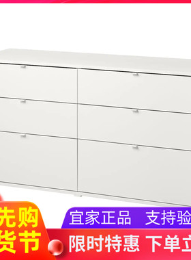 国内宜家代购维哈斯六斗抽屉柜白色/固定/解锁功能140x47x75 厘米